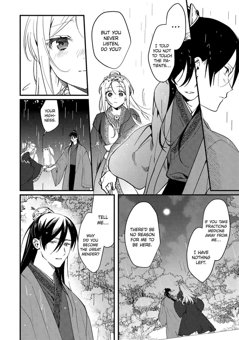 Koukyuu Ihi Den 15 50