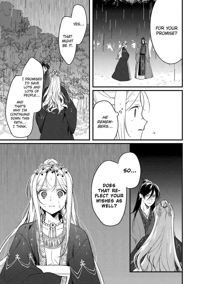 Koukyuu Ihi Den 15 51