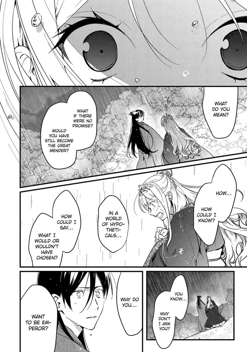 Koukyuu Ihi Den 15 52