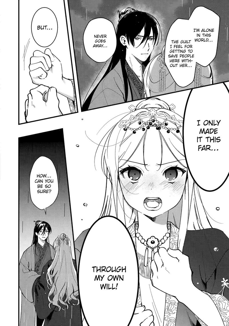 Koukyuu Ihi Den 15 58