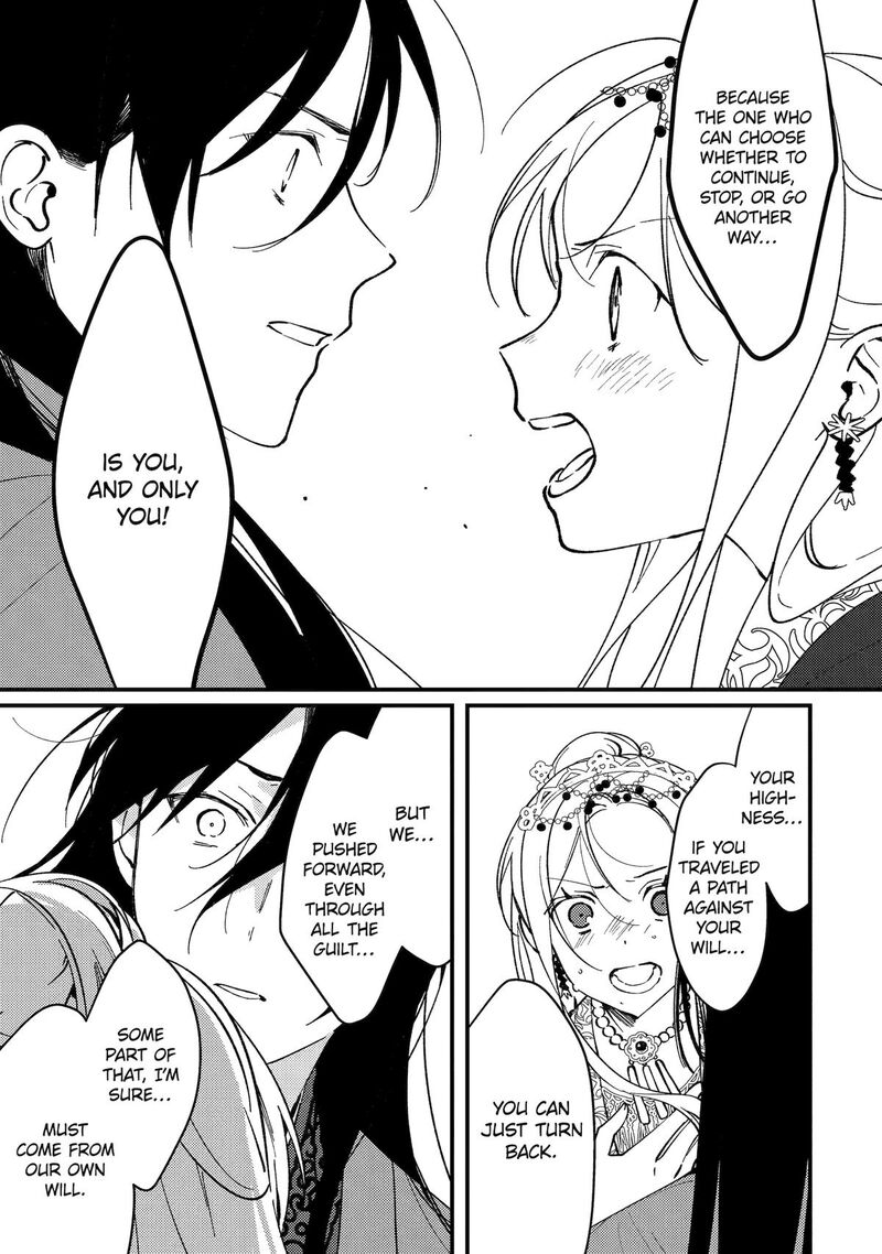 Koukyuu Ihi Den 15 59