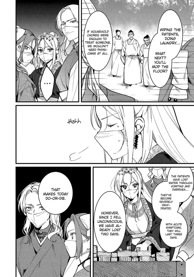 Koukyuu Ihi Den 15 6