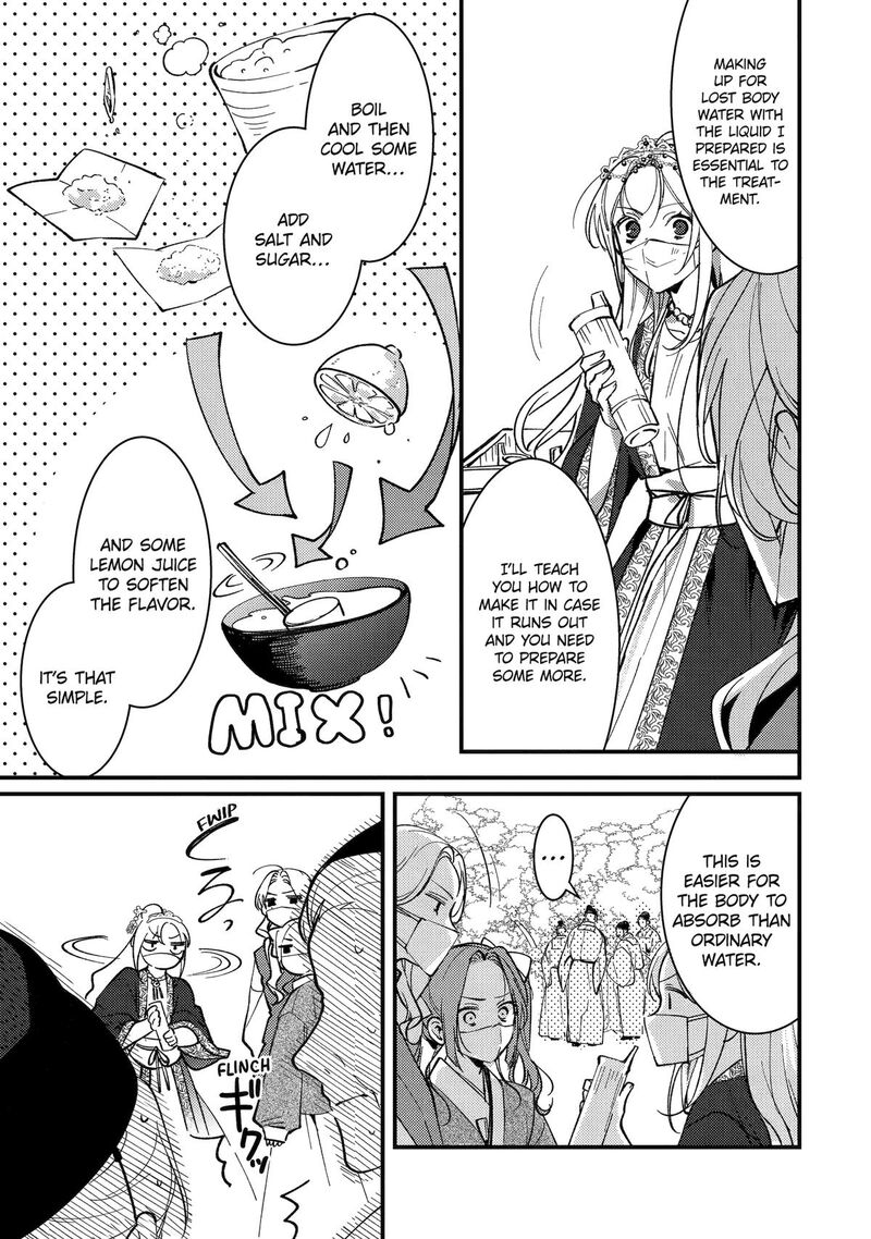 Koukyuu Ihi Den 15 7