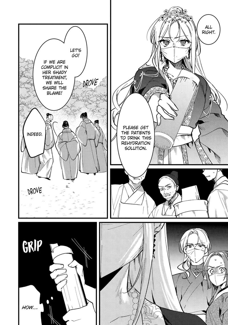 Koukyuu Ihi Den 15 8