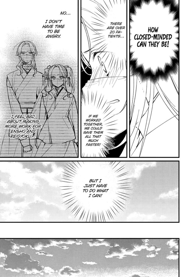 Koukyuu Ihi Den 15 9