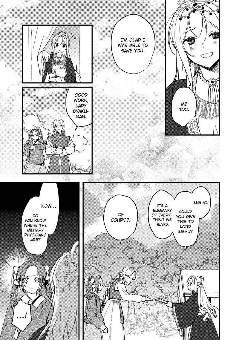 Koukyuu Ihi Den 16 10