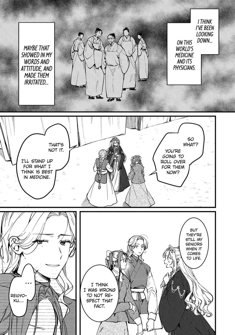 Koukyuu Ihi Den 16 12