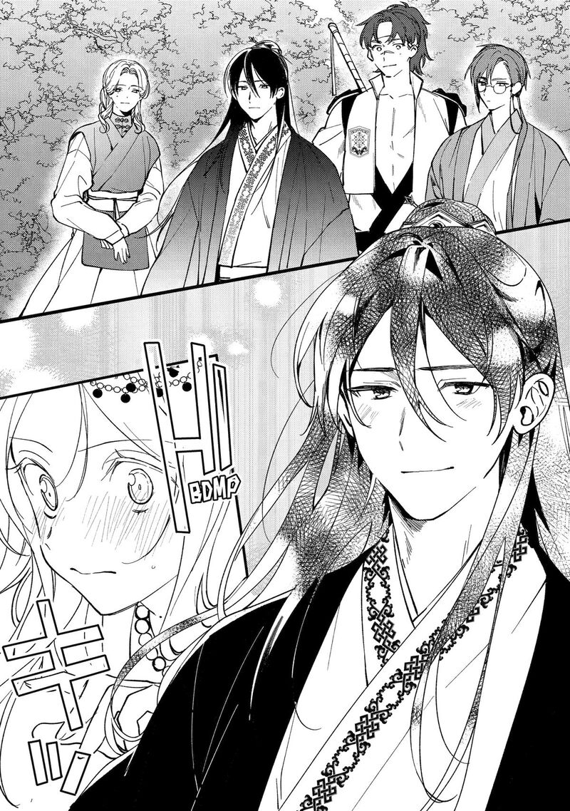 Koukyuu Ihi Den 16 18