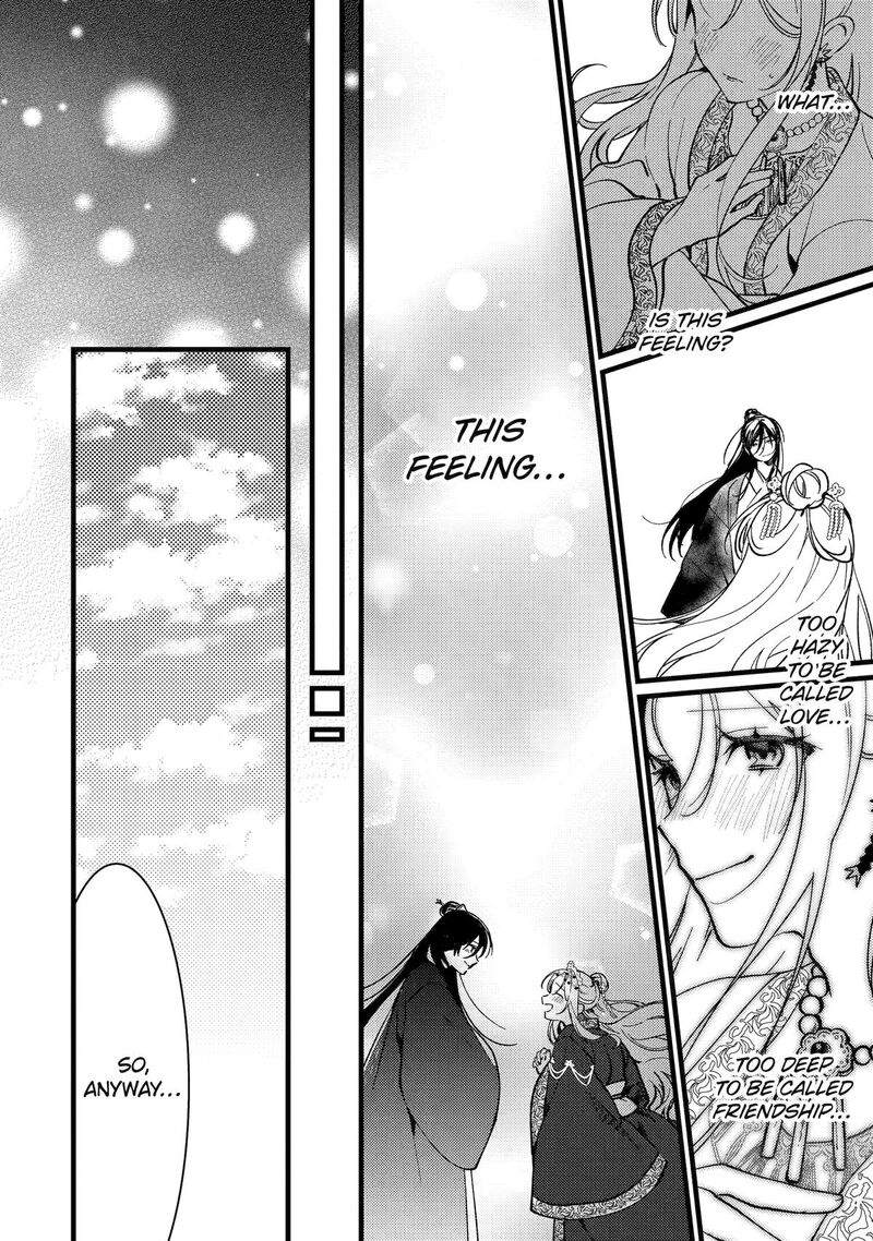 Koukyuu Ihi Den 16 19