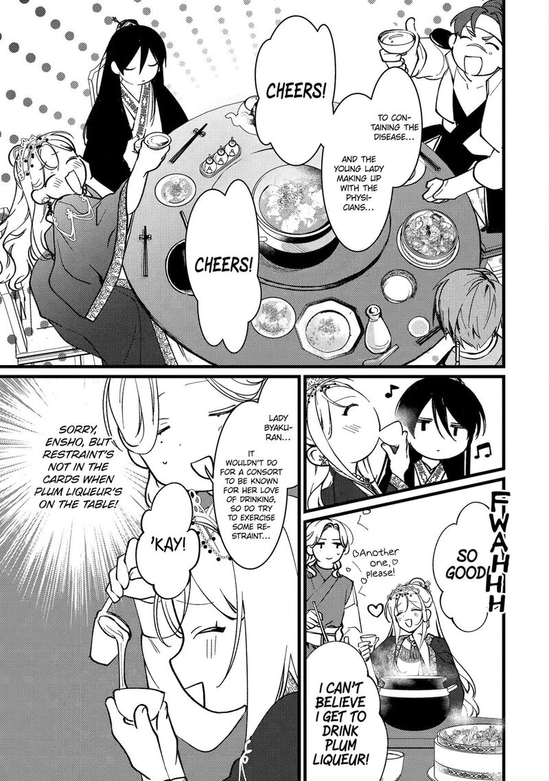 Koukyuu Ihi Den 16 20