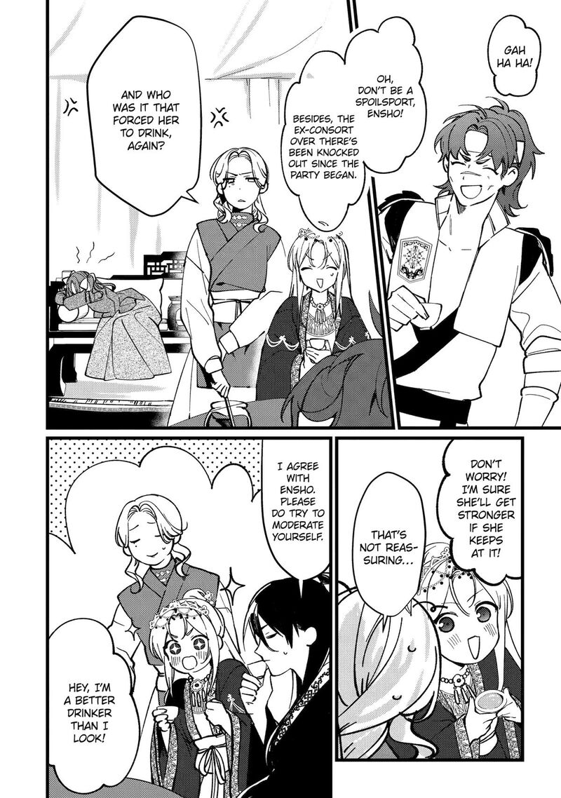 Koukyuu Ihi Den 16 21