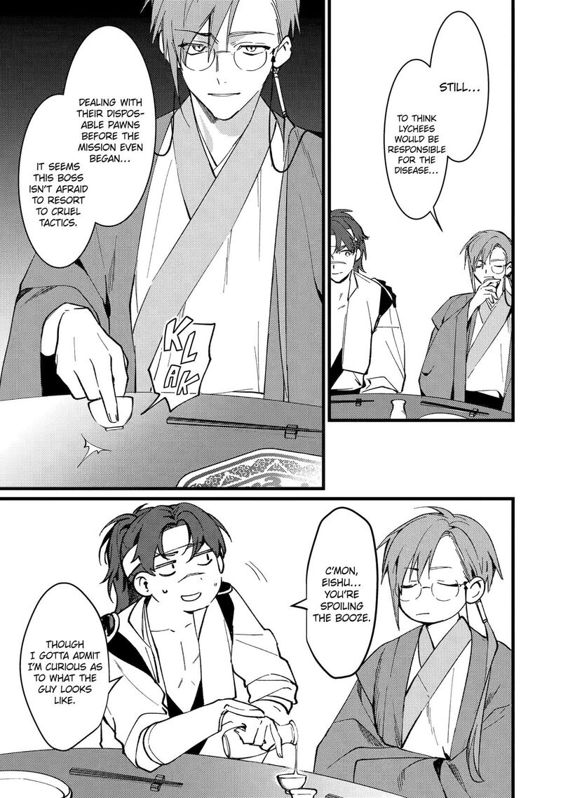 Koukyuu Ihi Den 16 22