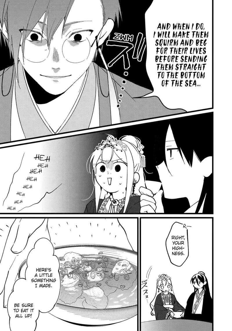 Koukyuu Ihi Den 16 24