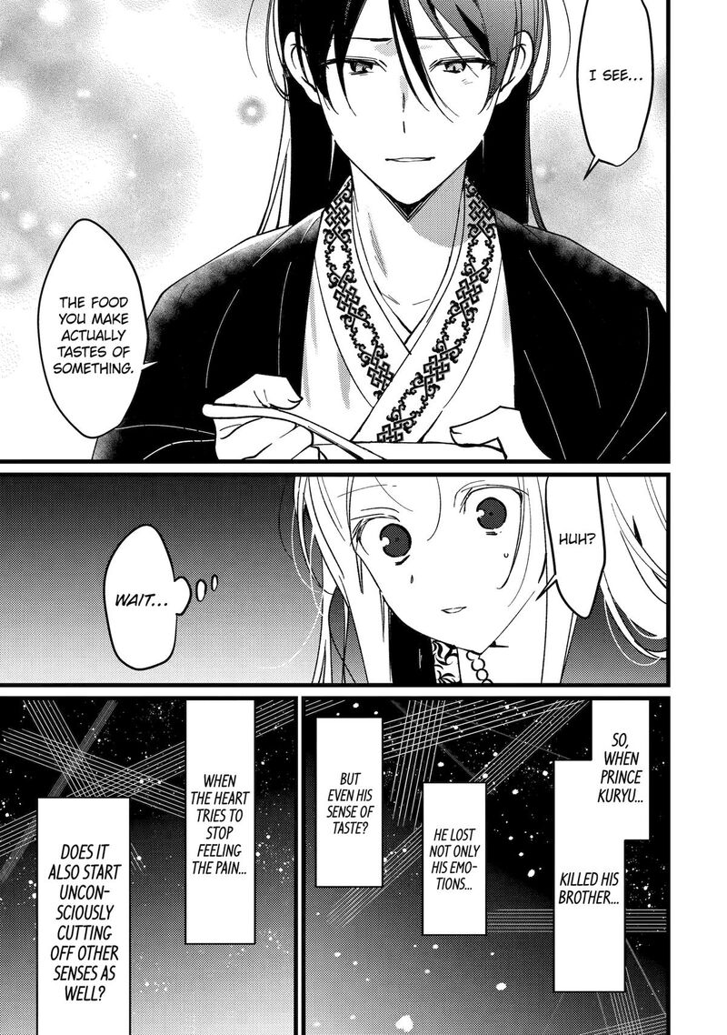 Koukyuu Ihi Den 16 26