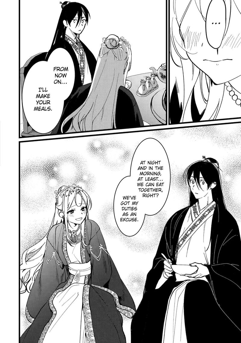 Koukyuu Ihi Den 16 27