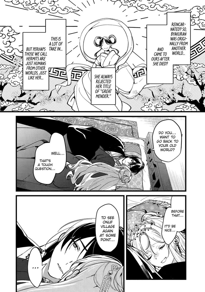 Koukyuu Ihi Den 16 39