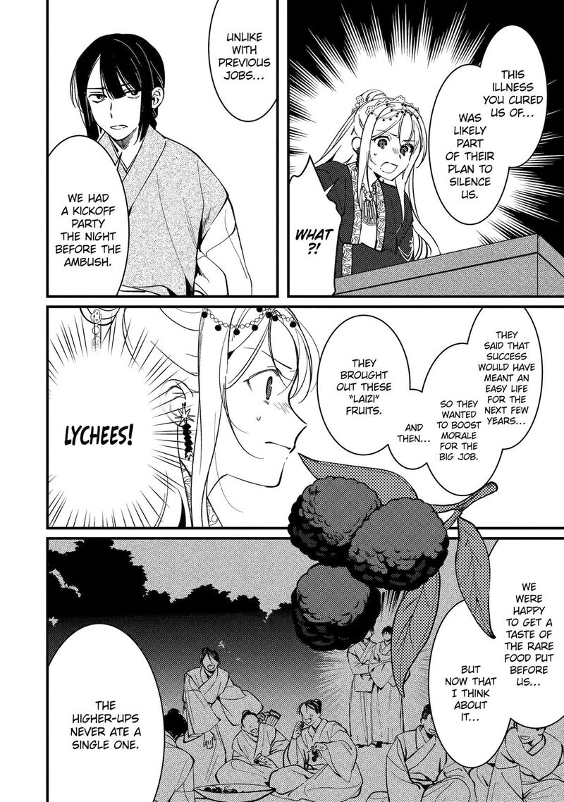 Koukyuu Ihi Den 16 7