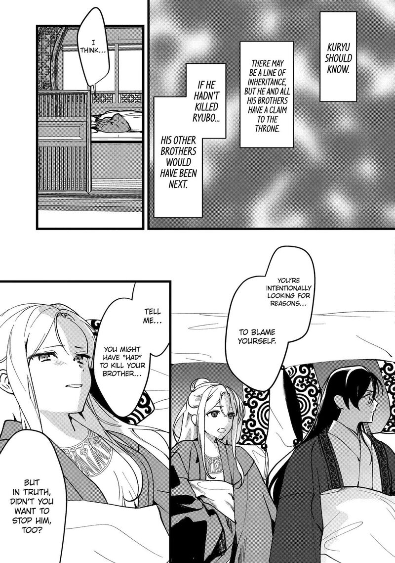 Koukyuu Ihi Den 17 10