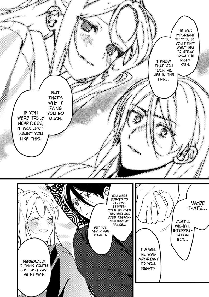 Koukyuu Ihi Den 17 11