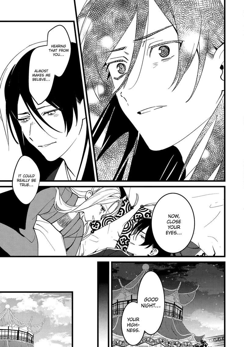 Koukyuu Ihi Den 17 12