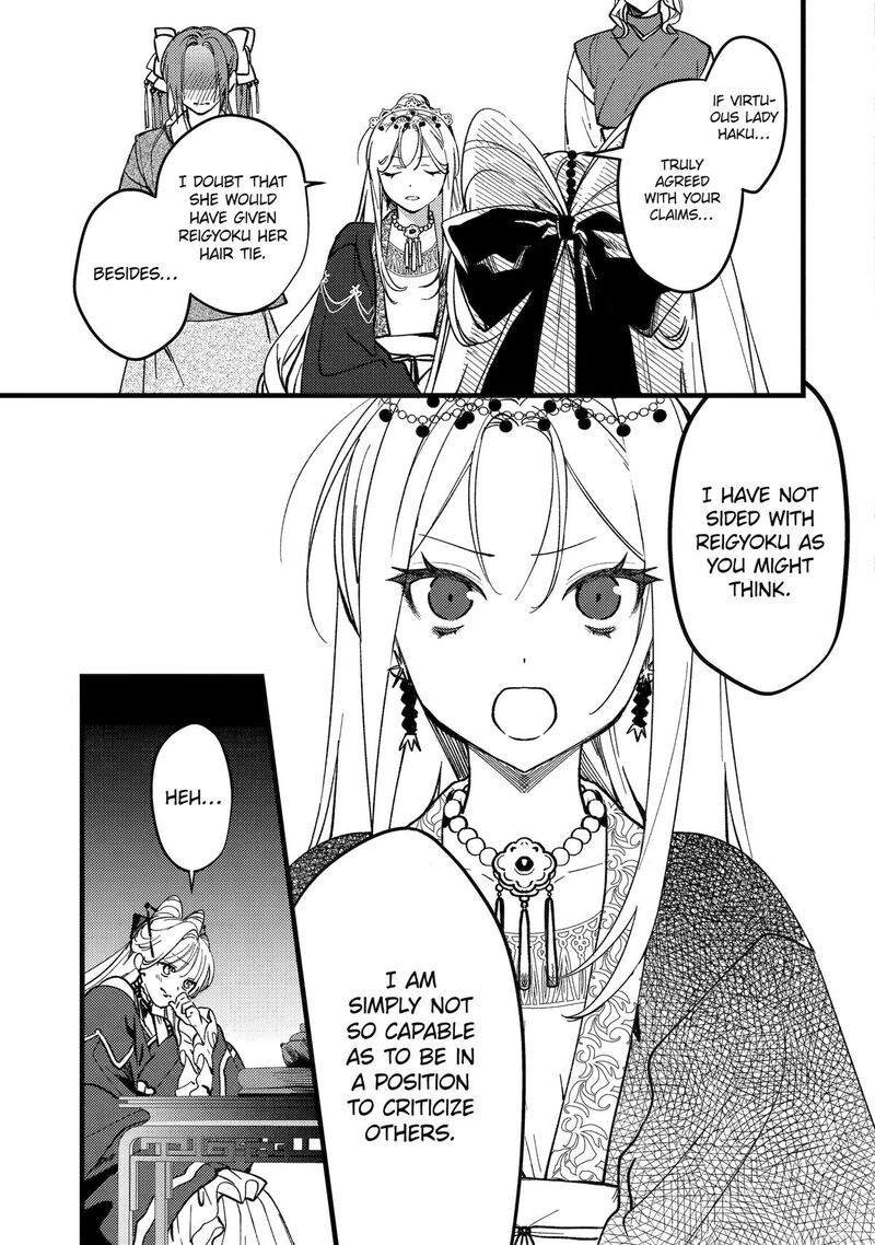 Koukyuu Ihi Den 17 20