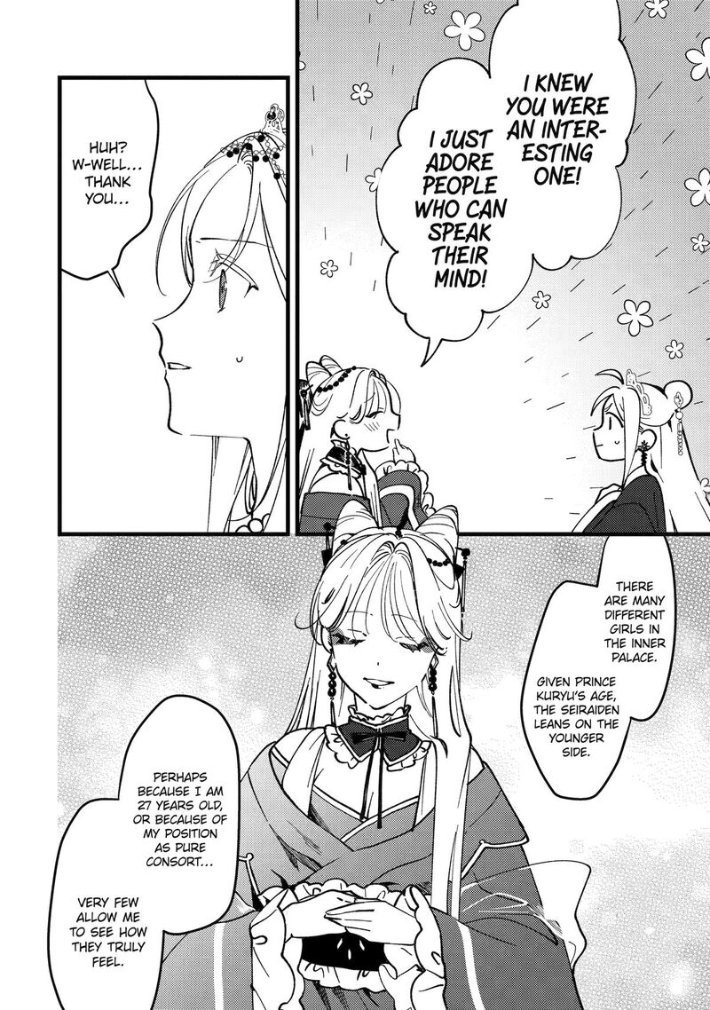 Koukyuu Ihi Den 17 21