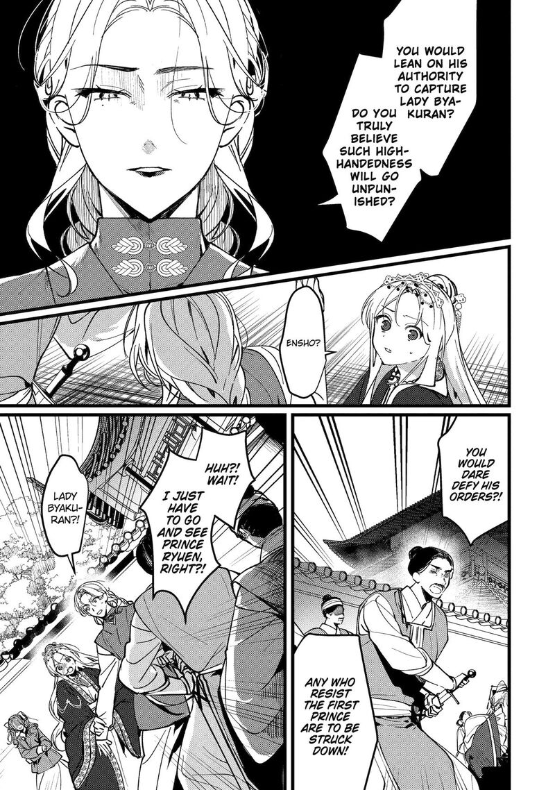 Koukyuu Ihi Den 17 24