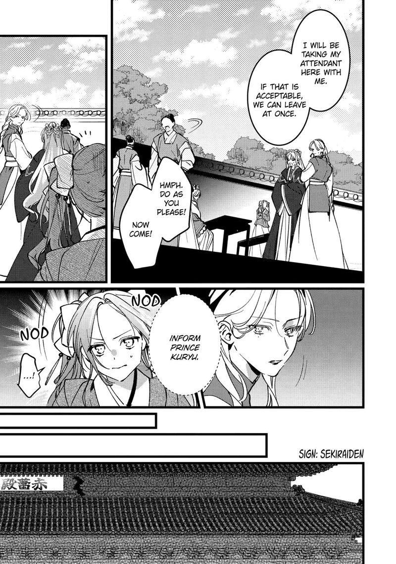 Koukyuu Ihi Den 17 26