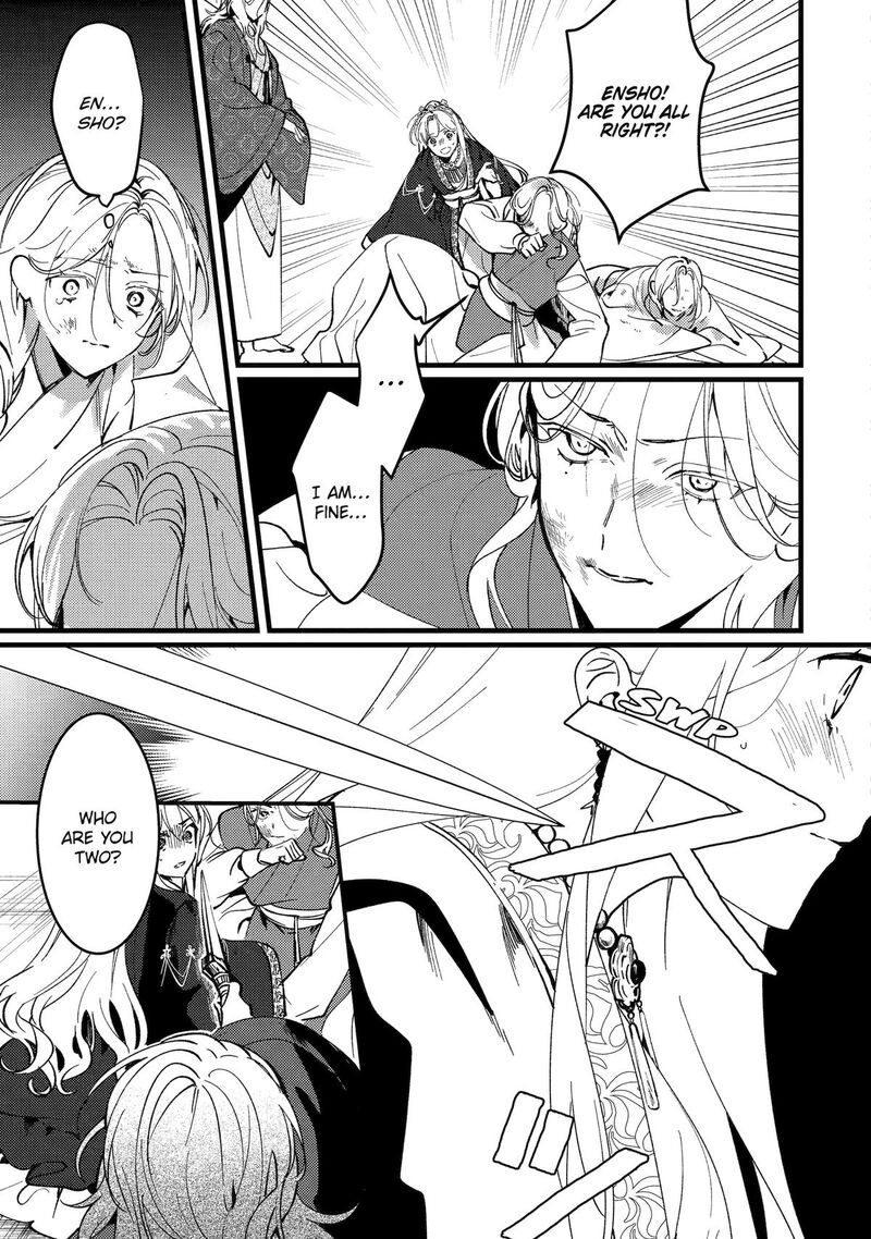 Koukyuu Ihi Den 17 30