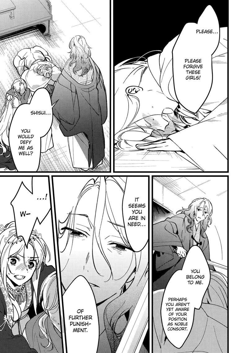 Koukyuu Ihi Den 17 32