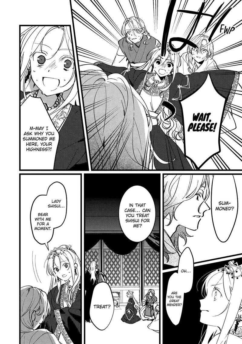 Koukyuu Ihi Den 17 33