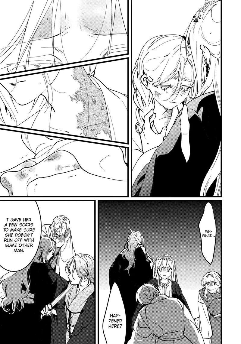 Koukyuu Ihi Den 17 34