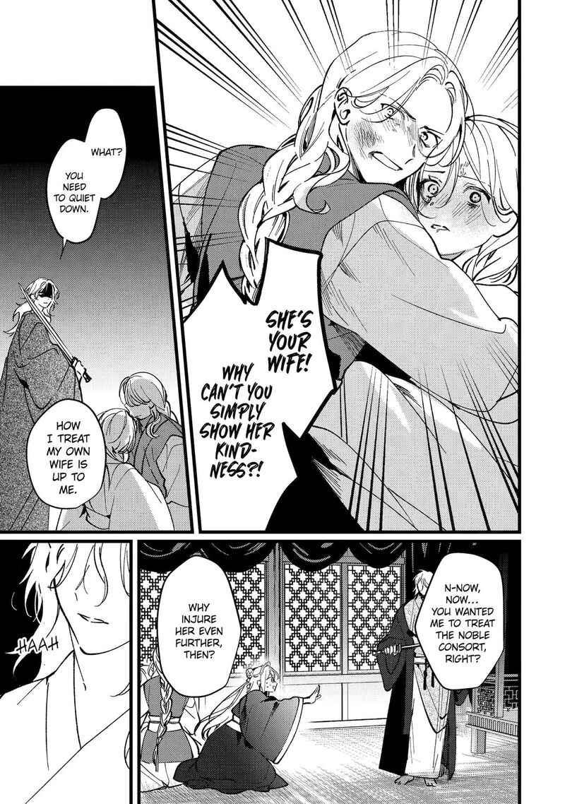 Koukyuu Ihi Den 17 36