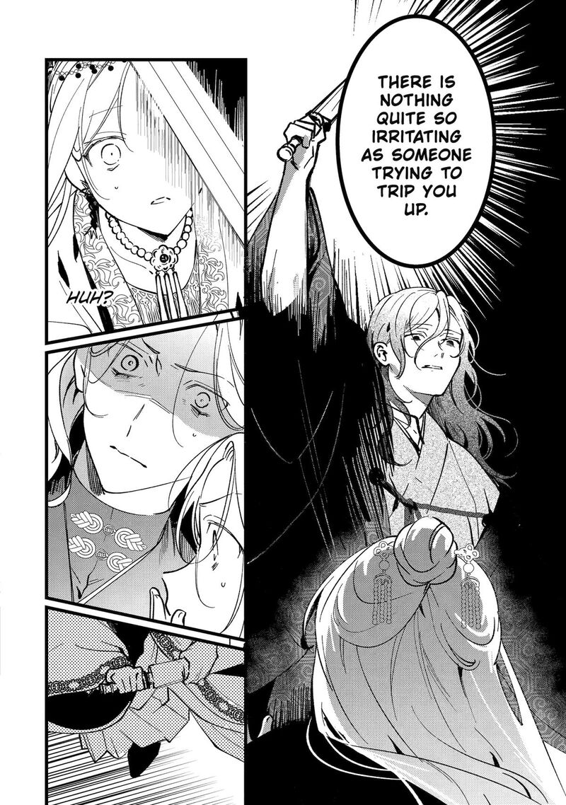 Koukyuu Ihi Den 17 37