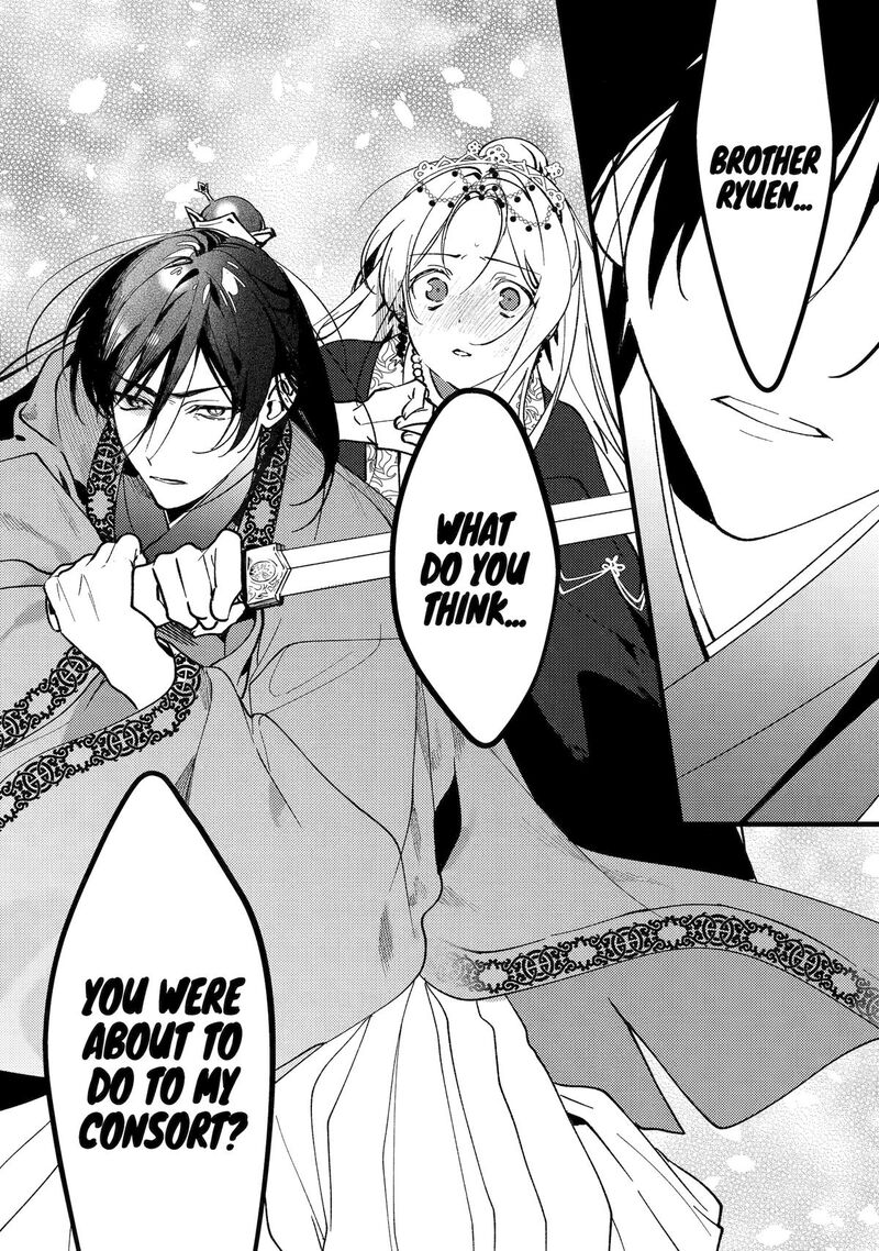 Koukyuu Ihi Den 17 39