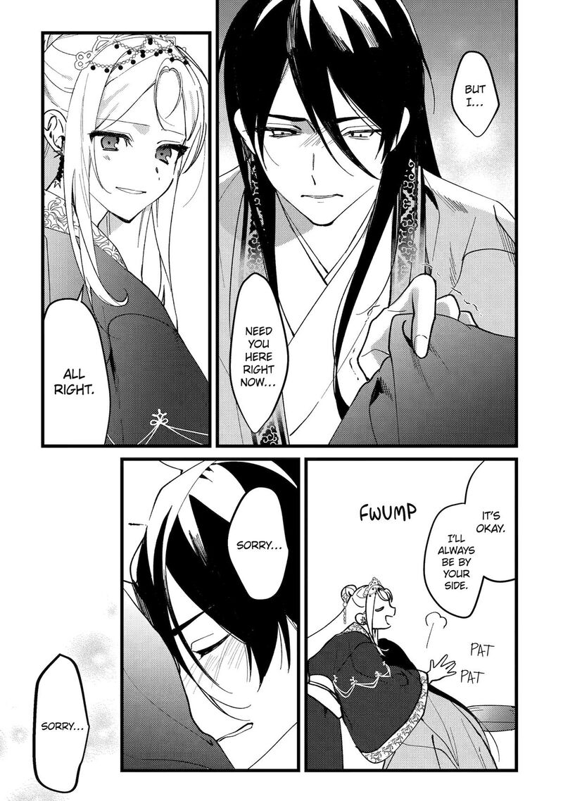 Koukyuu Ihi Den 17 5