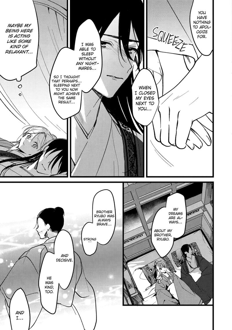 Koukyuu Ihi Den 17 8