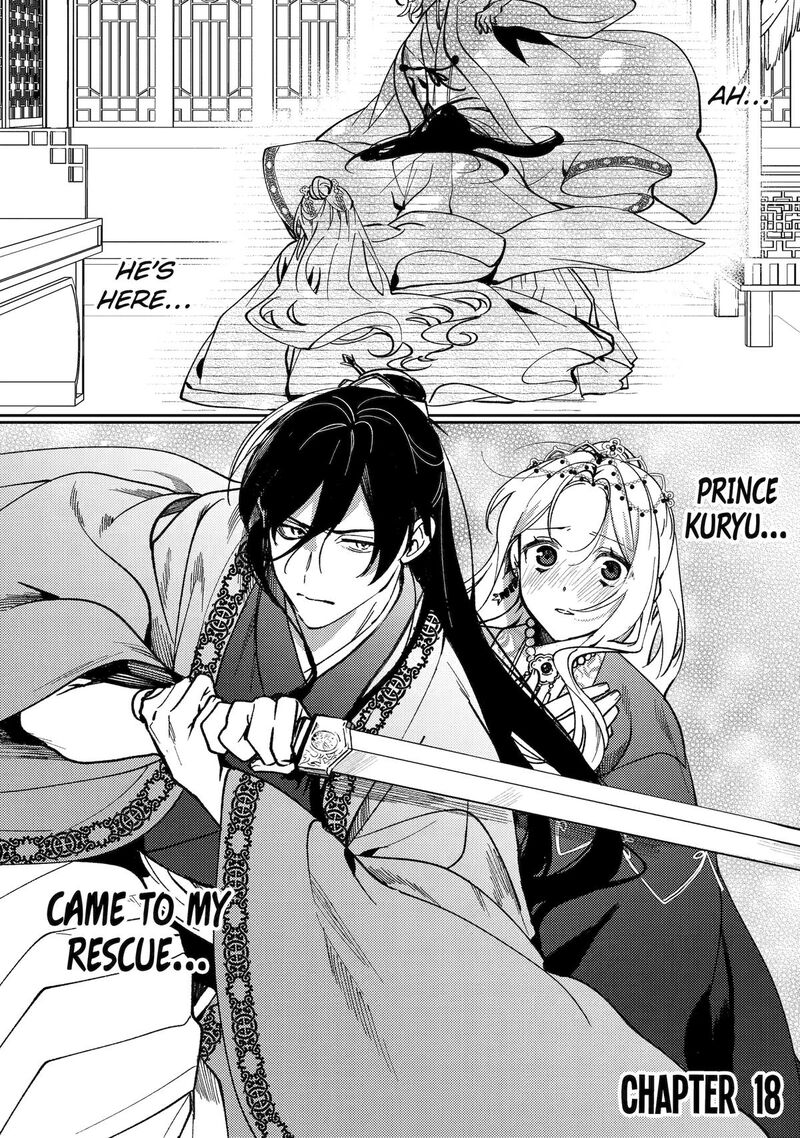 Koukyuu Ihi Den 18 1