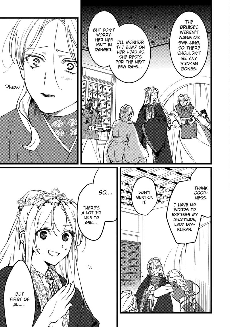 Koukyuu Ihi Den 18 13