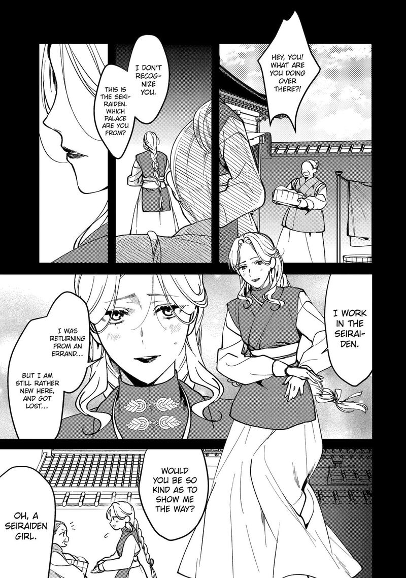 Koukyuu Ihi Den 18 19