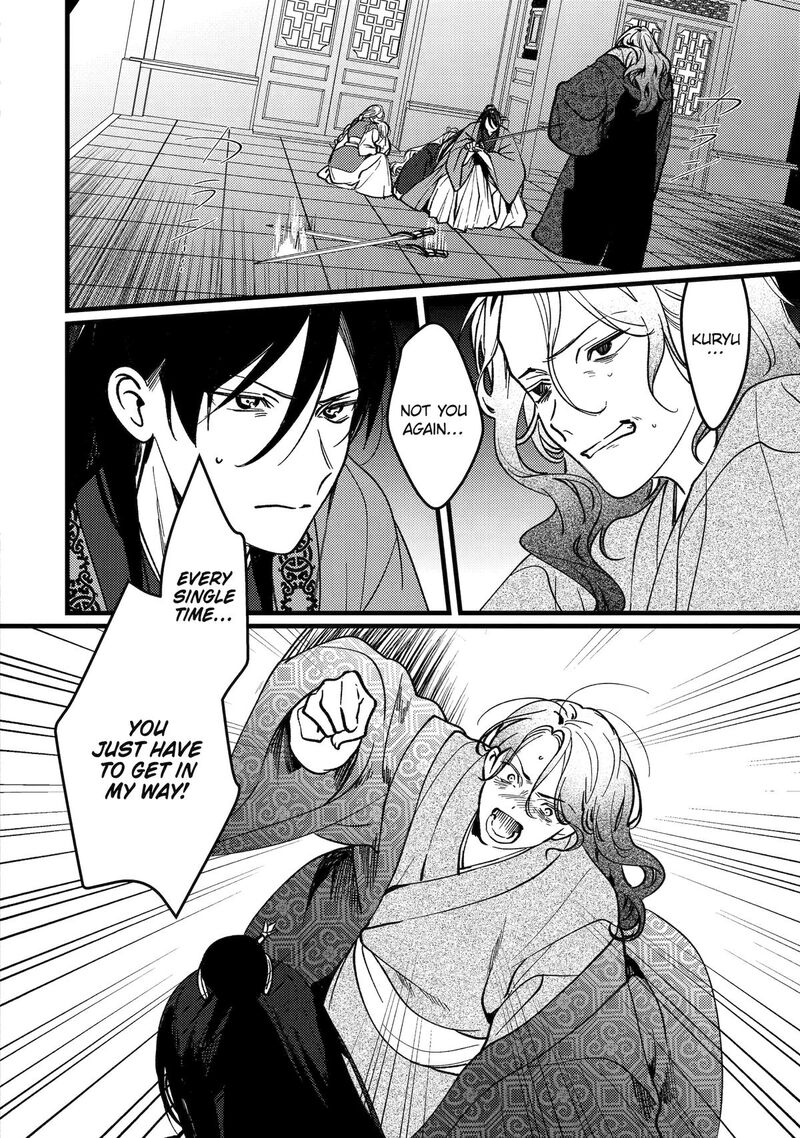 Koukyuu Ihi Den 18 2