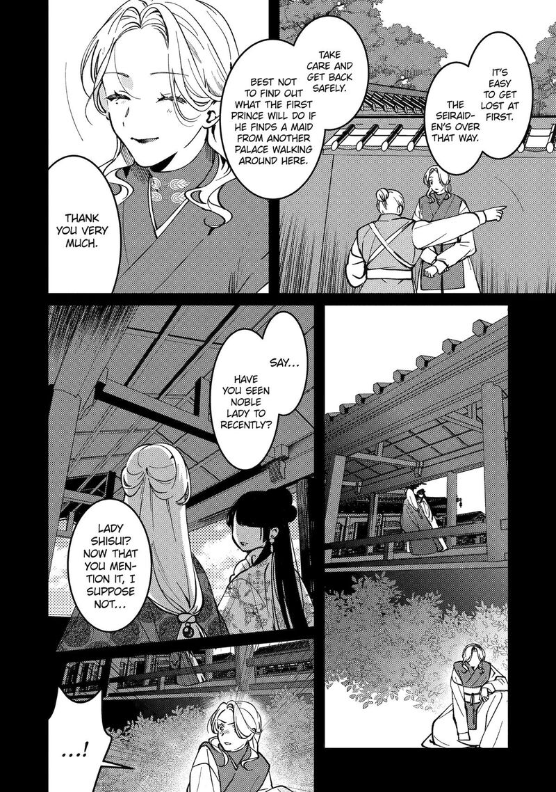 Koukyuu Ihi Den 18 20