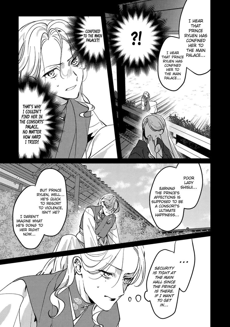 Koukyuu Ihi Den 18 21