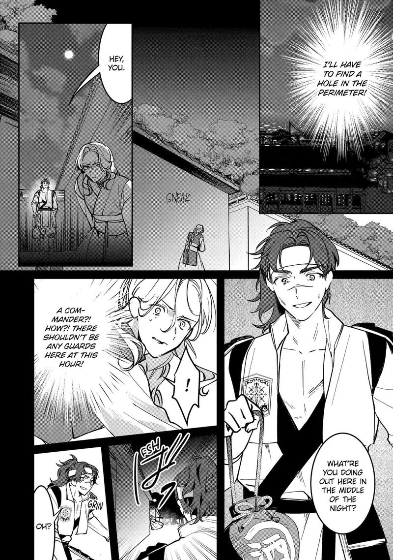 Koukyuu Ihi Den 18 22