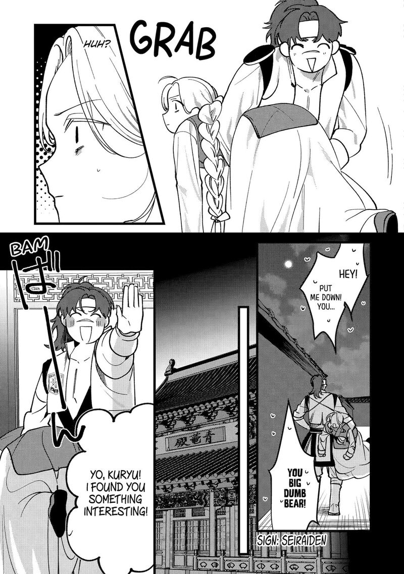 Koukyuu Ihi Den 18 25