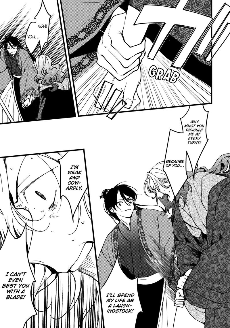 Koukyuu Ihi Den 18 3