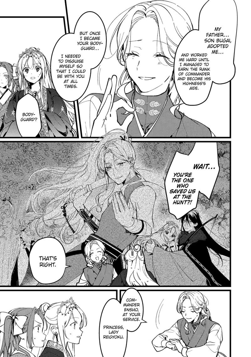 Koukyuu Ihi Den 18 31