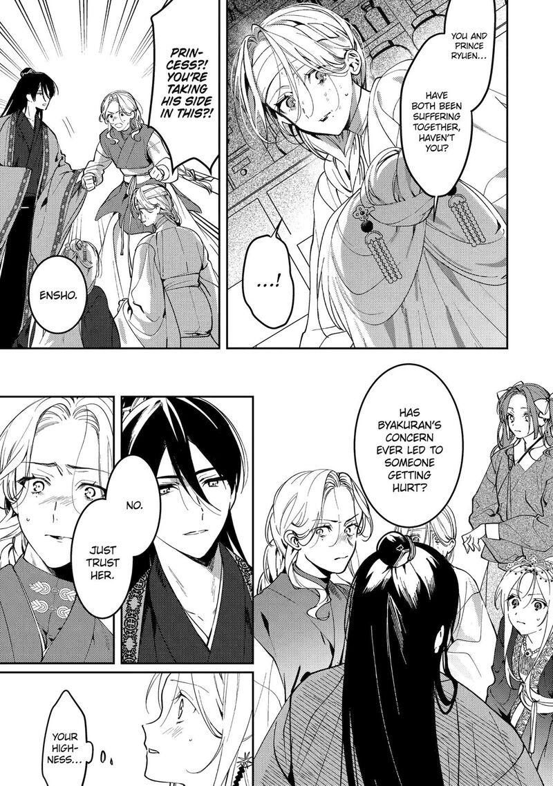 Koukyuu Ihi Den 18 35