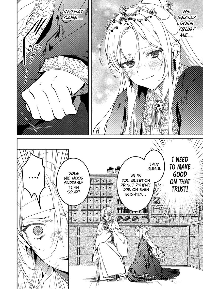 Koukyuu Ihi Den 18 36