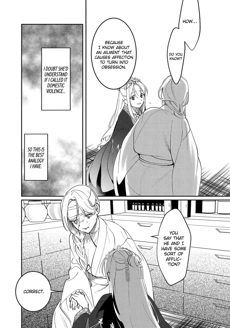 Koukyuu Ihi Den 18 39